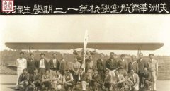 华裔人物：志在飞行 美籍华裔空战“王牌飞行员”
