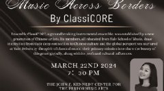 乐融音海古典音乐会将于3月份隆重登场肯尼迪音乐厅！