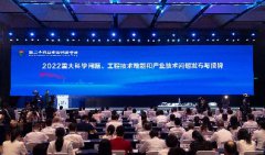 中国科协发布30个重大科学问题 揭示科技创新趋势